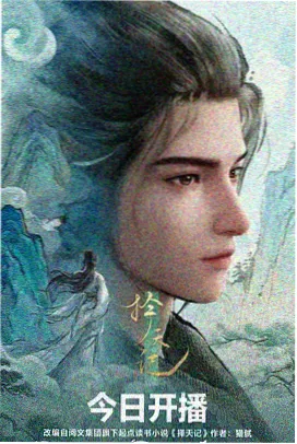 第 1285 话旧识重逢封面