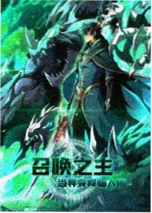 异能等级全表设定集封面